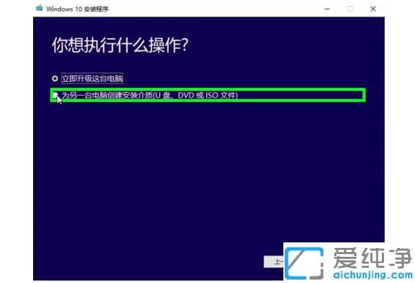 160851113915831第三步:png win10官方系统在哪下_win10纯净版官方下载安装图文教程