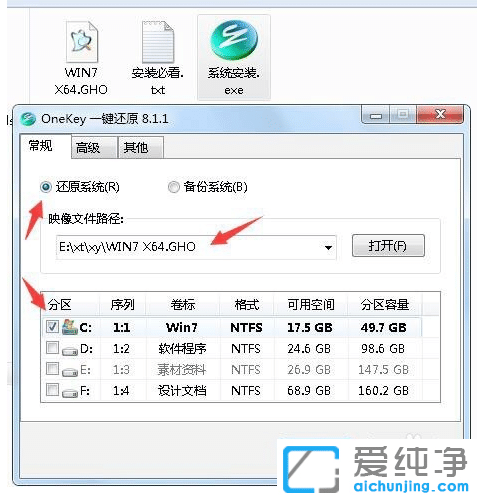 联想电脑怎么装win7纯净版_联想电脑安装win7图文教程