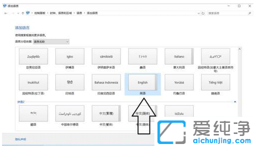 win10怎么防止打游戏时输入法