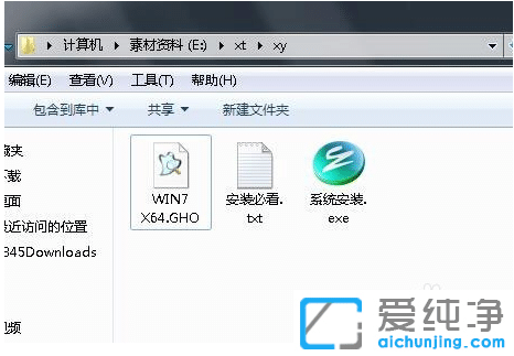 联想电脑怎么装win7纯净版_联想电脑安装win7图文教程