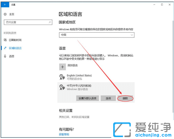 ��Win10����������������Ӣ�����뷨������
