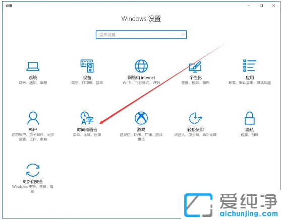 在Win10纯净版中设置永久英文输入法的窍门