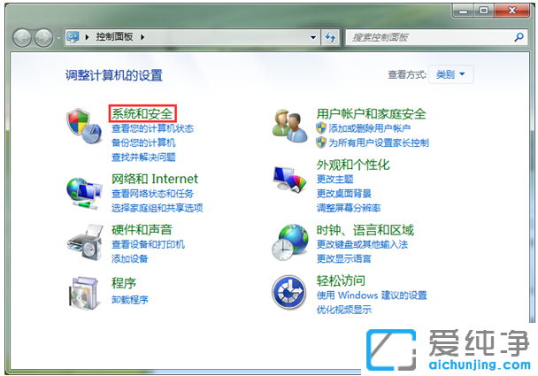Win7纯净版禁用电脑休眠快捷键步骤