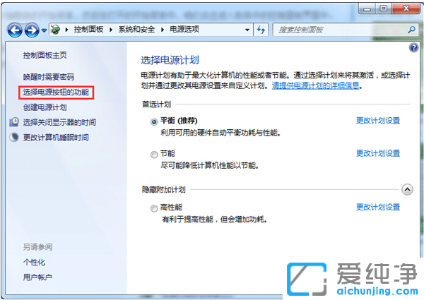 Win7纯净版禁用电脑休眠快捷键步骤