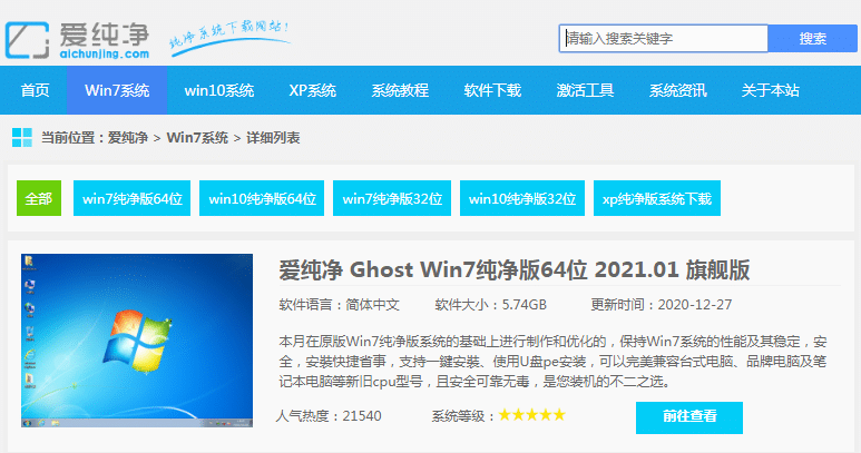 win7�ʼǱ����������ذ�װ��ϸ����