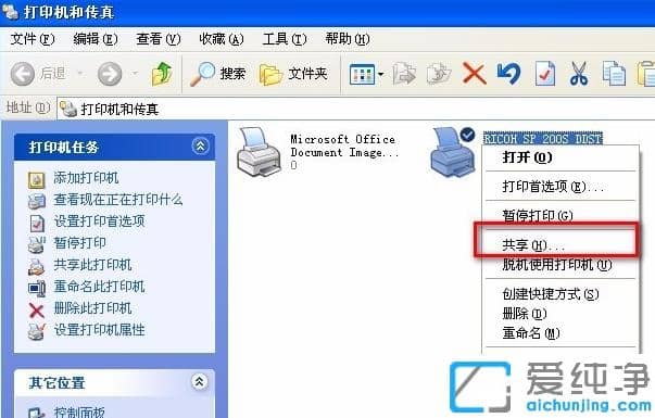 1610010820109774.png win7´¿¾»°æ¹²Ïíxp´òÓ¡»ú³¬ÏêϸÉèÖò½Öè