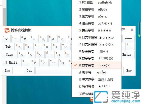 1611021424685754.png win10系统怎么使用搜狗输入法打出正负号±