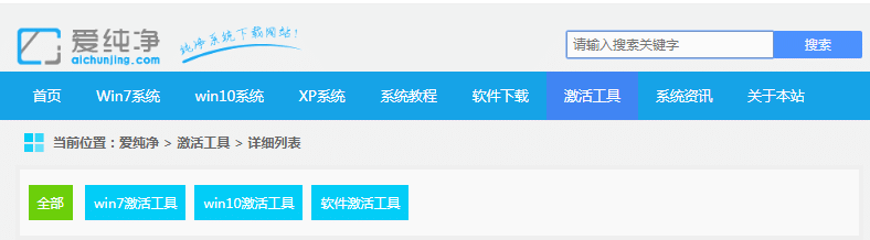 win7最新通用激活密钥及激活工具