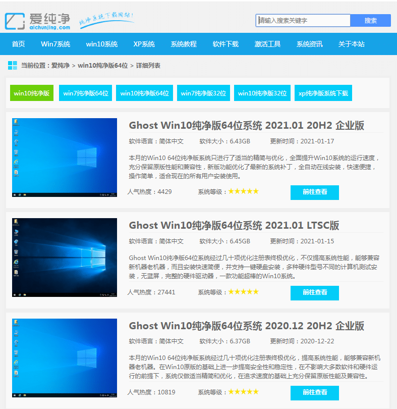 �Ƽ�������win10ϵͳ64λ���������ص�ַ