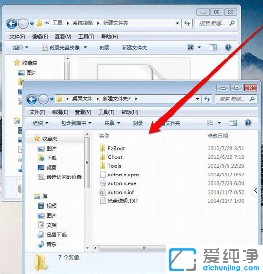 怎么打开win7 64位纯净版光盘iso映像文件