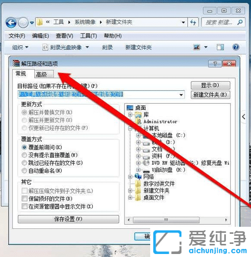 怎么打开win7 64位纯净版光盘iso映像文件