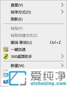win10 64位纯净版下桌面背景怎么换幻灯片放映