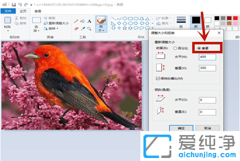 win7纯净版jpg图片怎么压缩变小?win7纯净版怎么用画图工具快速压缩图片