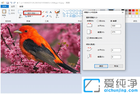 win7纯净版jpg图片怎么压缩变小?win7纯净版怎么用画图工具快速压缩图片