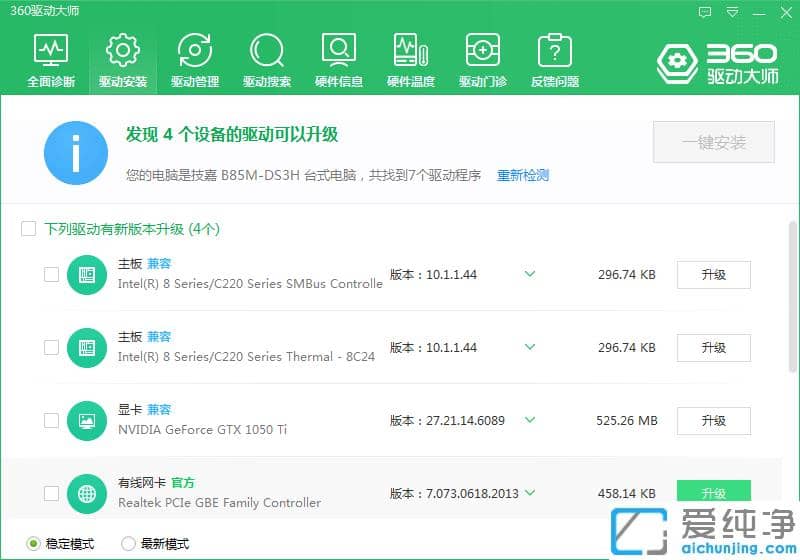 1610935406912790.png win10纯净版怎么装网卡?win10万能驱动详细下载安装教程