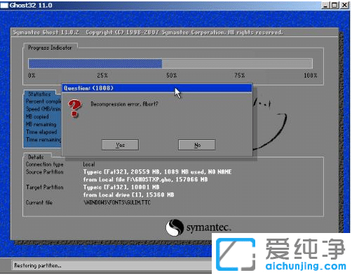��װwin7������ʧ�ܵĳ������⼰�����������