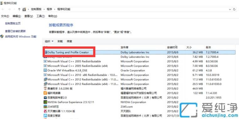 1611718335173418.png win10系统怎么安装杜比音效驱动_win10安装杜比音效的详细步骤