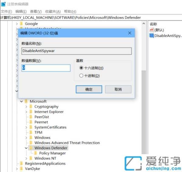1611711200664754.png win10Ôõô¹Ø±Õwindowsdefender-win10ϵͳdefenderÔõô¹Ø±Õ
