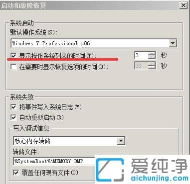����޸�win7������_win7����������÷���