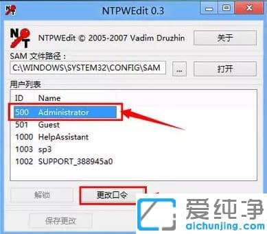 忘记win10开机密码怎么解决_教你破解win10开机密码