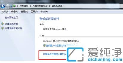 win7��������ôһ����ԭ_win7������һ����ԭϵͳ