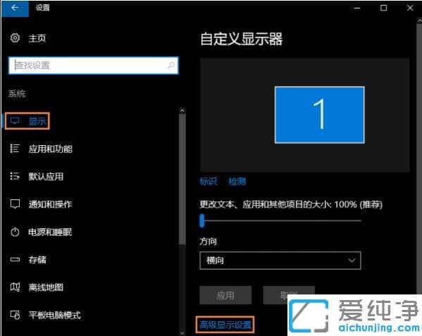 1608862352571892.png win10纯净版分辨率在哪设置_更改win10纯净版分辨率技巧
