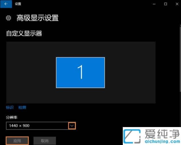 1608862404135606.png win10纯净版分辨率在哪设置_更改win10纯净版分辨率技巧