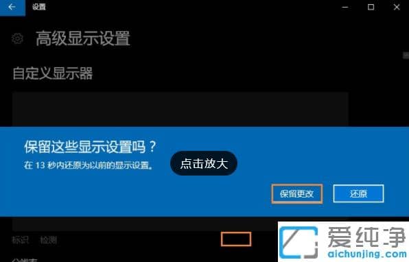 1608862423264387.png win10纯净版分辨率在哪设置_更改win10纯净版分辨率技巧