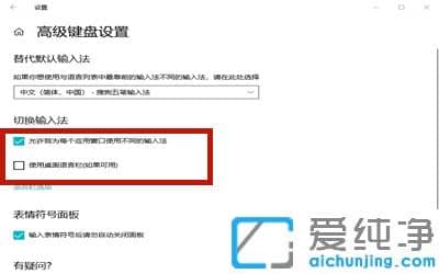 win10系统提示已禁用ime怎么办_电脑禁用ime怎么解除
