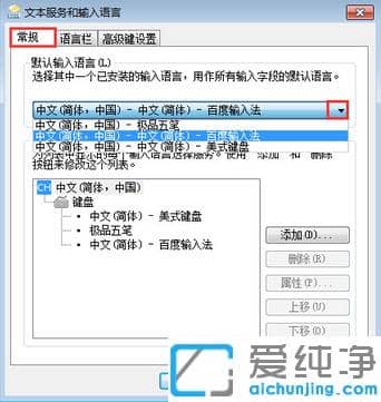 win7ϵͳ��ôɾ�����뷨_win��ôɾ����������뷨