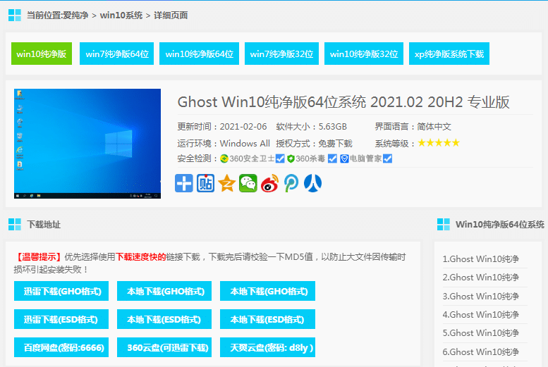 win10רҵ������64λ���ص�ַ����װ����