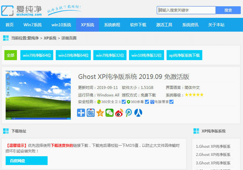 ��ô����xp������ϵͳ