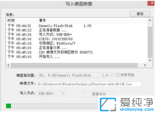 win10系统iso镜像怎么制作安装U盘