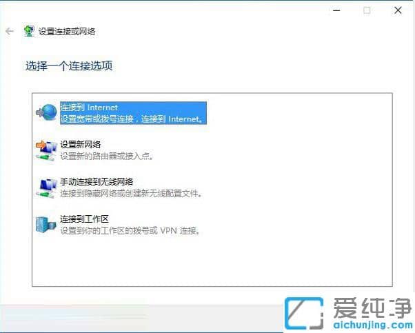 win10怎么设置成开机自动拨号_win10开机自动连接宽带