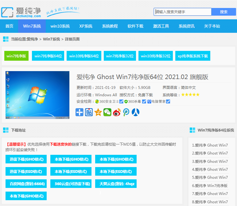 win7 64λ����������������_win7 64λ������ϵͳ�����Ƽ���װ����