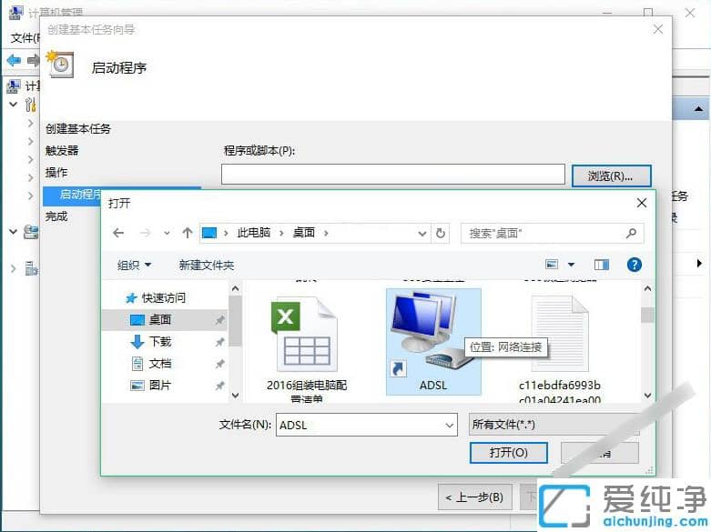 1606788655588846.png win10怎么设置成开机自动拨号_win10开机自动连接宽带