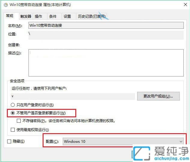 1606788766114025.png win10怎么设置成开机自动拨号_win10开机自动连接宽带