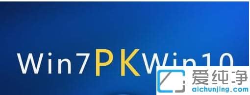 老电脑安装win10纯净版快吗_老电脑能装win10纯净版吗