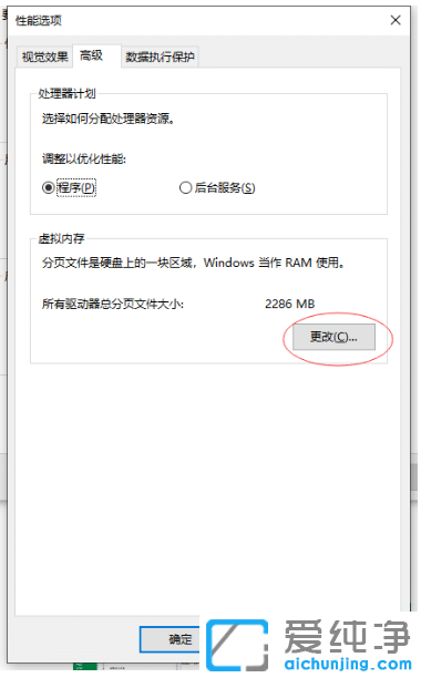 win10�������������ڴ�������ü���