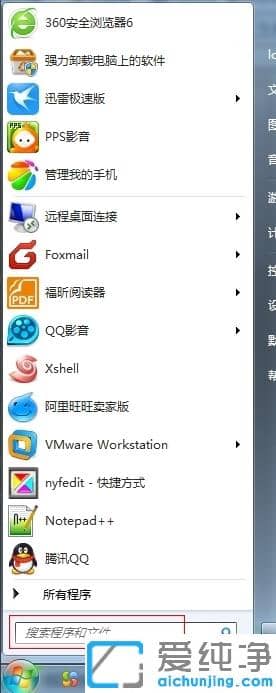 1608107174560015.png win7备忘录小工具在哪_win7备忘录使用方法教程