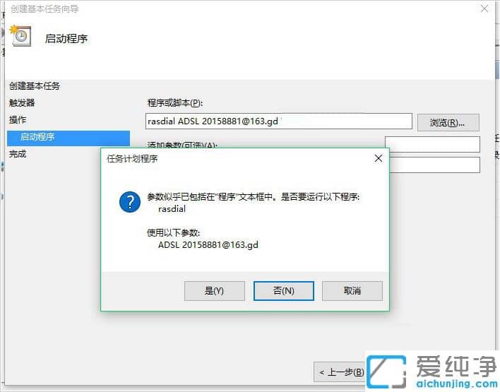 1606788726165758.png win10怎么设置成开机自动拨号_win10开机自动连接宽带