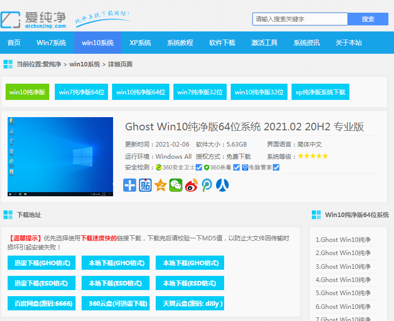 win10רҵ�洿����������_win10רҵ�洿���������ص�ַ