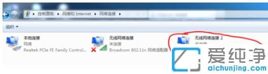 1609290952135524.png 教你win7纯净版系统无线热点怎么开放