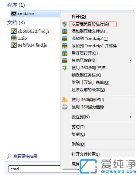 1609290838128785.png 教你win7纯净版系统无线热点怎么开放