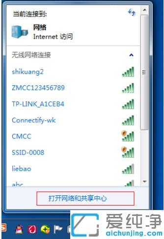 1609290924495381.png 教你win7纯净版系统无线热点怎么开放