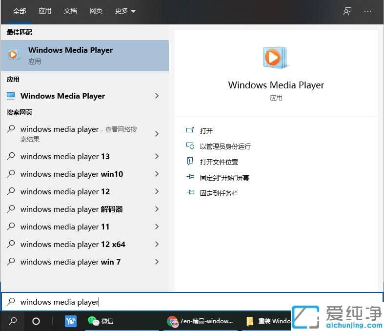 win10������ media player��ô��_win10ϵͳwindows media player��