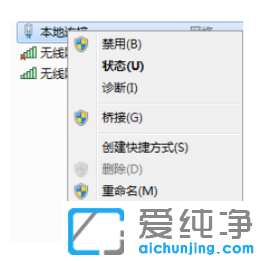 教你win7纯净版系统无线热点怎么开放