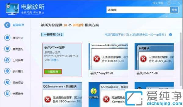 ������win7�򿪳����޷���λ��������㡱