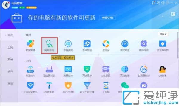 ������win7�򿪳����޷���λ��������㡱