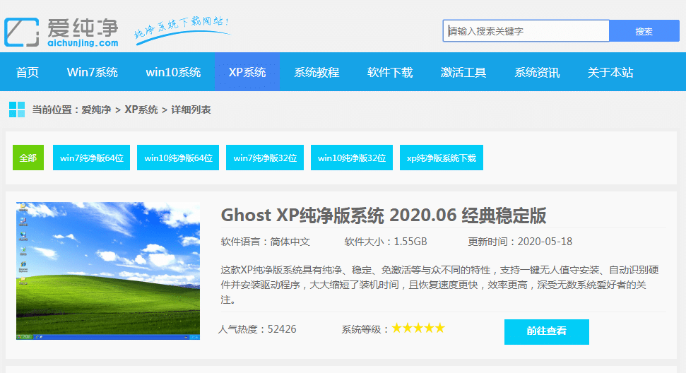 ����xpϵͳ����վ_xpϵͳ���ذ�װ�̳�